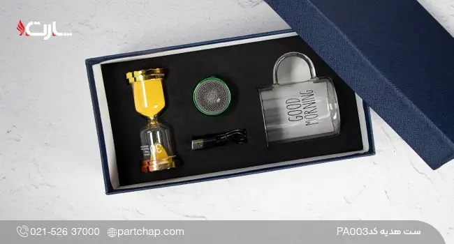 هدیه سازمانی کد PA003