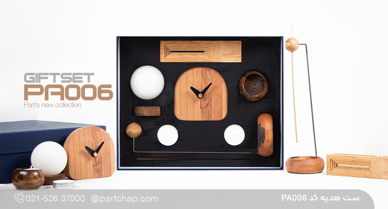 ست هدیه چوبی لوکس کد PA006
