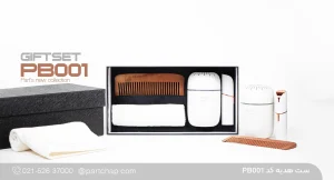 ست هدیه بهداشتی کد PB۰۰۱