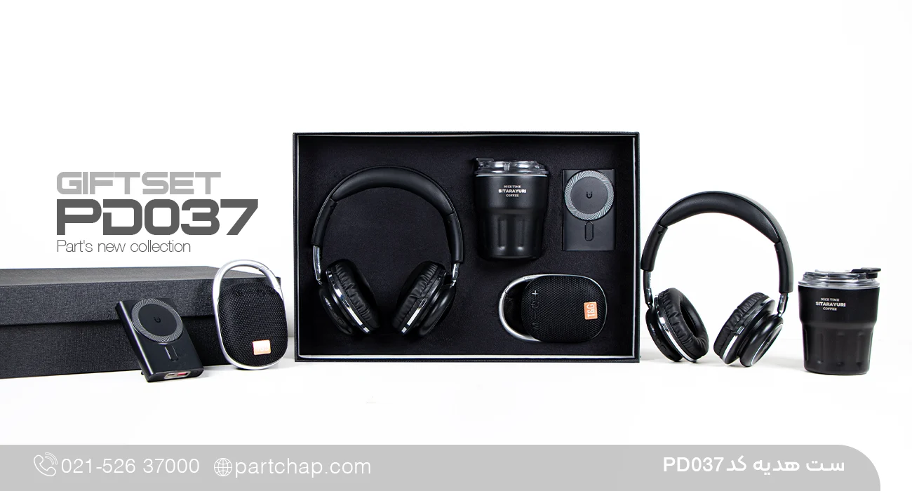 ست هدیه دیجیتال لوکس کد PD037 - تصویر اصلی محصول