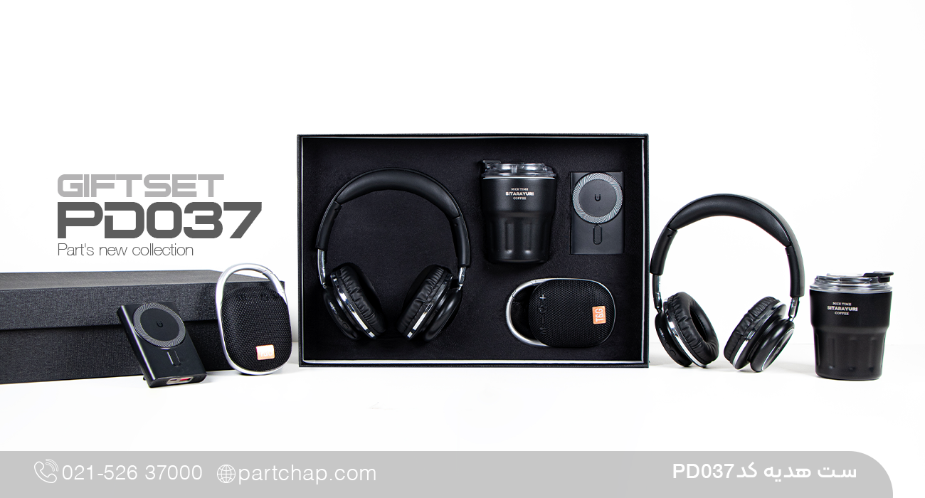 ست هدیه دیجیتال لوکس کد PD037