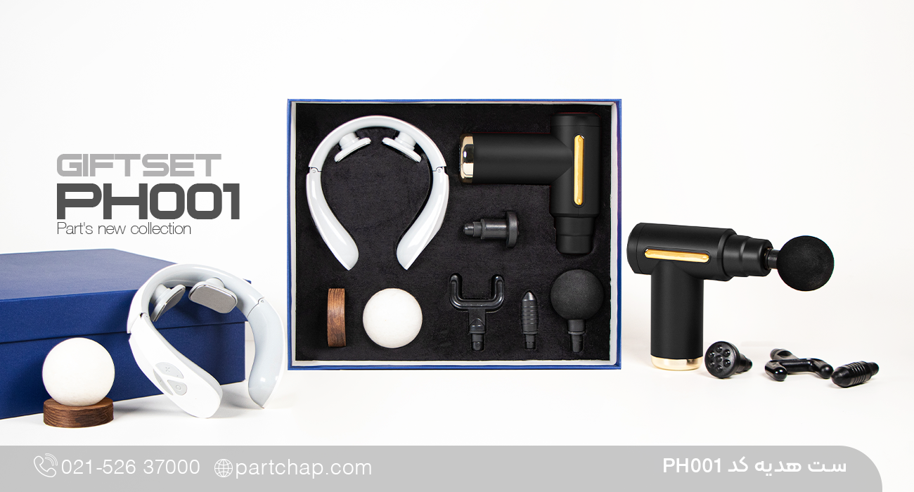 ست هدیه ماساژ آرامش کد PH001
