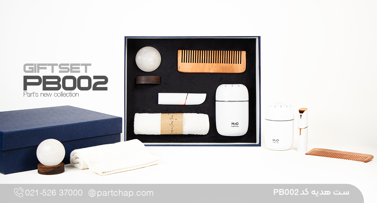 ست هدیه بهداشتی لاکچری کد PB002