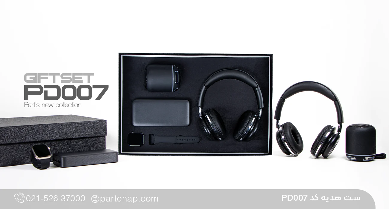 ست هدیه دیجیتال کد PD007 - تصویر گالری شماره 1