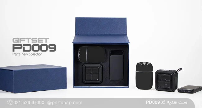 ست هدیه دیجیتال خاص کد PD۰۰۹