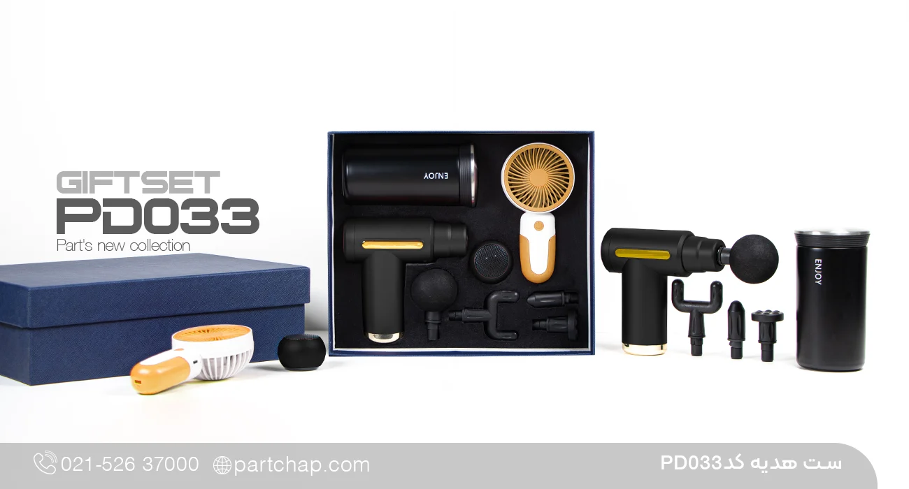 ست هدیه مدیریتی خاص کد PD033 - تصویر اصلی محصول