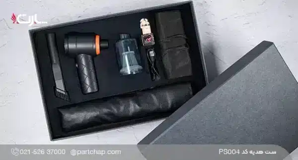 ست هدیه خودرو لوکس کد PS۰۴۰