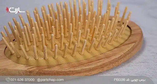 برس چوبی کد PB036