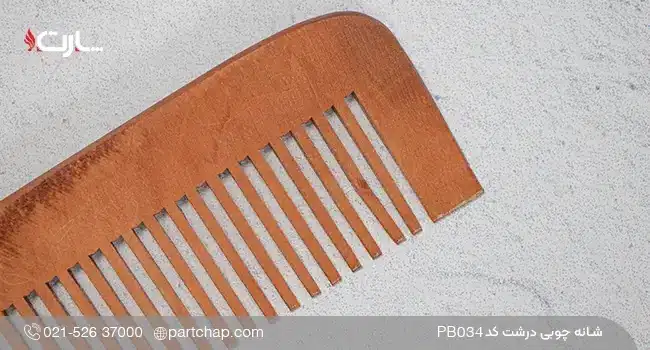 شانه چوبی درشت کد PB034