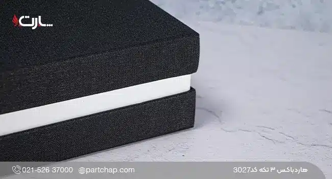 3هاردباکس ۳ تکه کد 3027