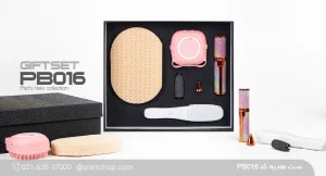 ست هدیه بهداشتی کد PB۰۱۶