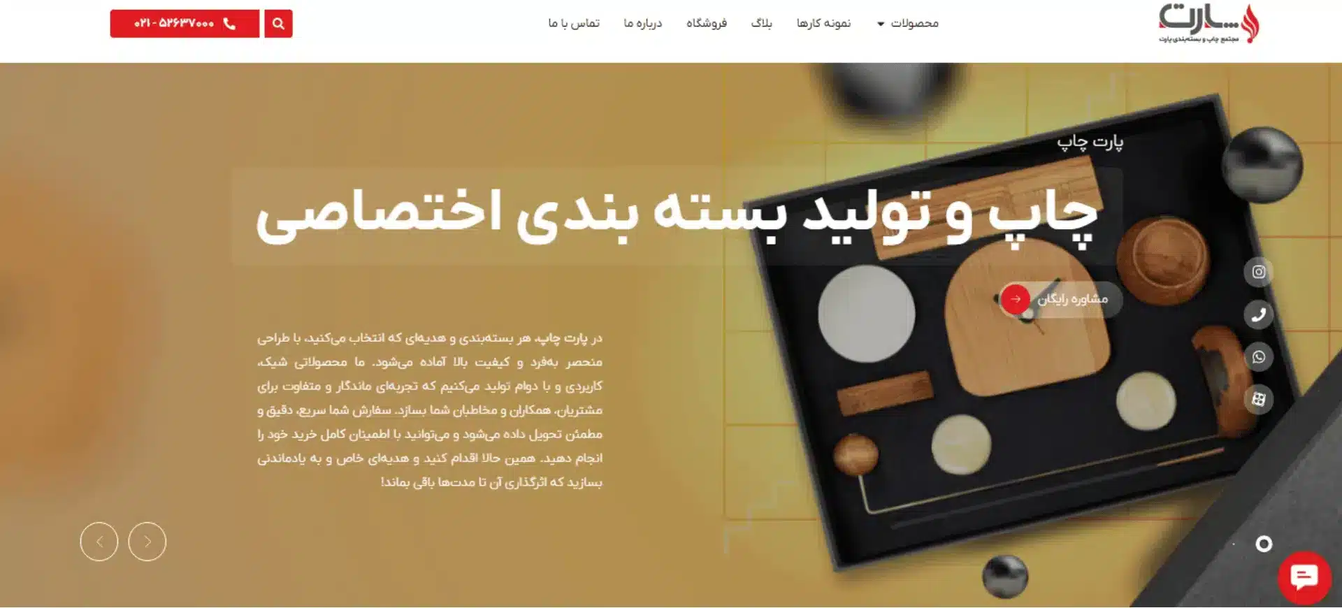 اینماد پارت چاپ 2