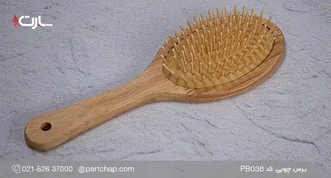 برس چوبی کد PB036