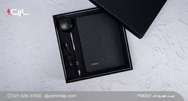 ست هدیه کد PM002