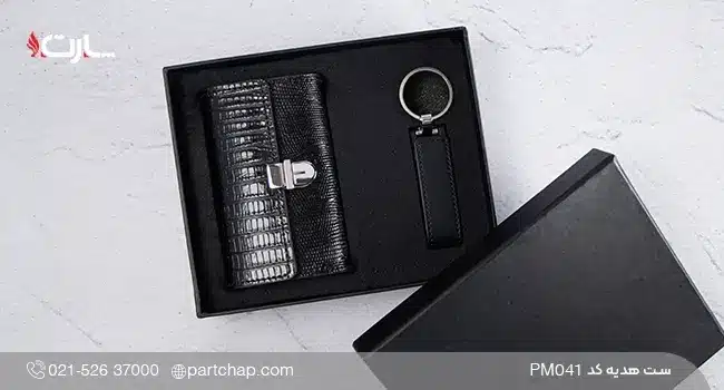 ست هدیه کد PM041