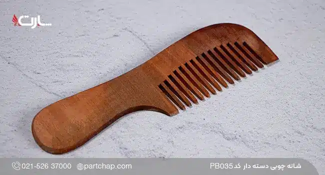 شانه چوبی دسته دار کد PB035
