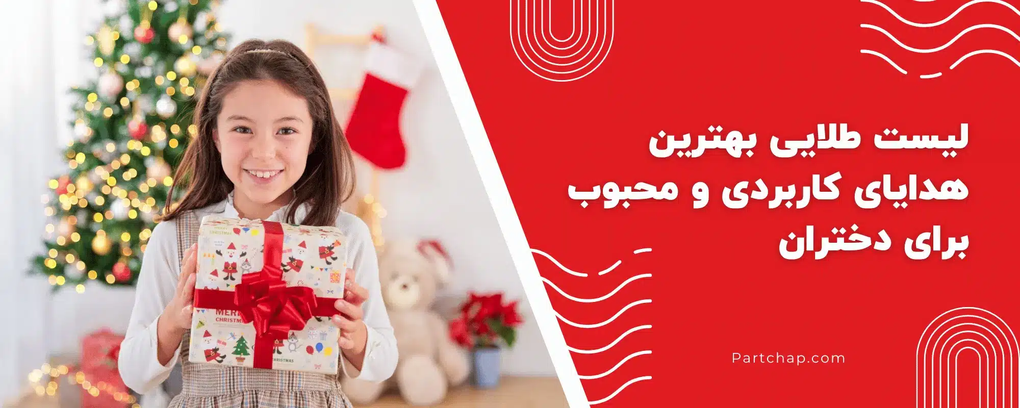 لیست طلایی بهترین هدایای کاربردی و محبوب برای دختران