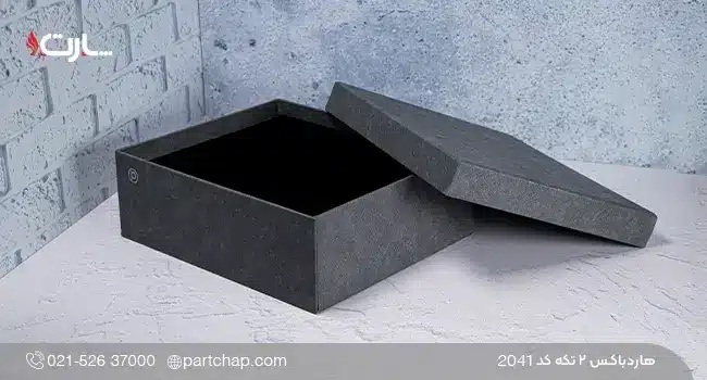 هاردباکس ۲ تکه کد 2041
