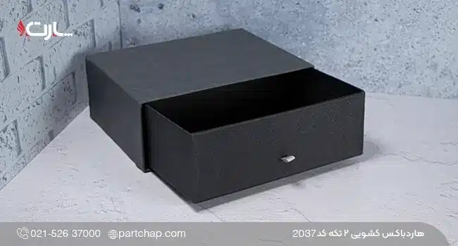 هاردباکس ۲ تکه کشویی کد 2037