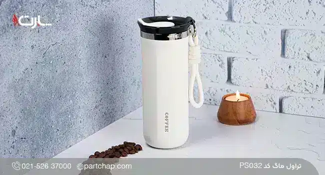 تراول ماگ ۴۹۰ میل کد PS۰۳۲