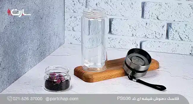 فلاسک دوجداره دمنوش شیشه ای ۲۵۰ میل کد PS۰۳۶
