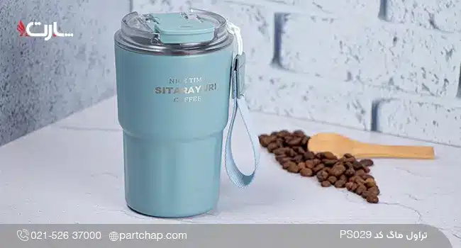 تراول ماگ  360 میل کد PS029