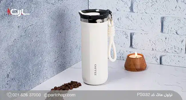 تراول ماگ 490 میل کد PS032