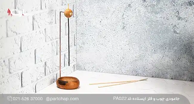 جاعودی چوب و فلز ایستاده کد PA022