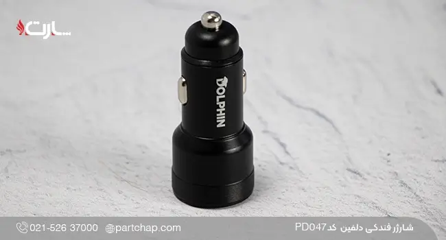 شارژر فندکی دولفین کد PD047