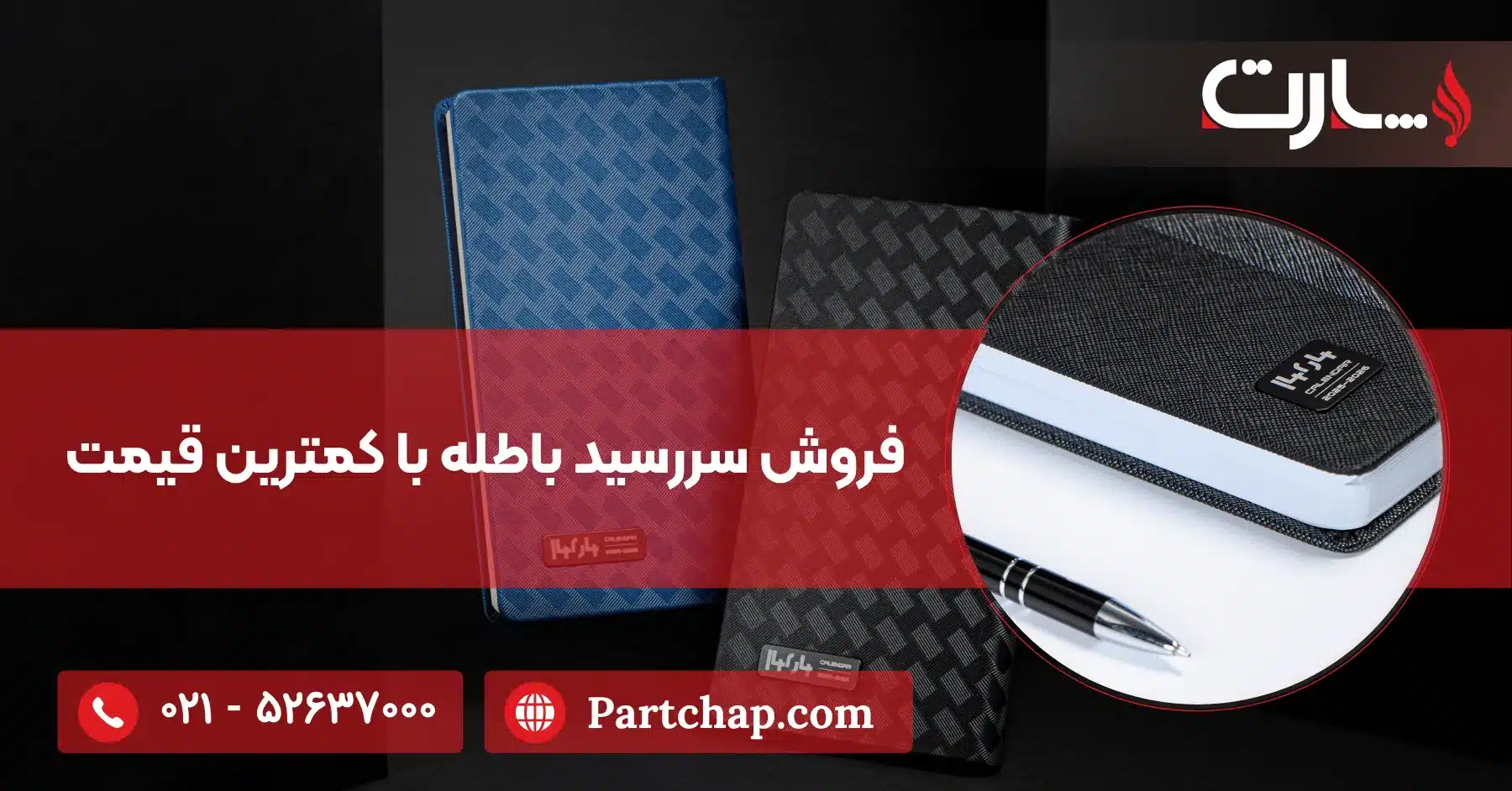 فروش سررسید باطله با کمترین قیمت