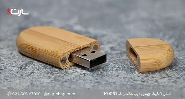 فلش 16گیگ چوبی درب مگنتی کد PD061