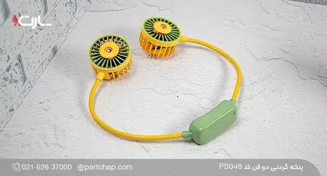 پنکه گردنی دو فن کد PS048