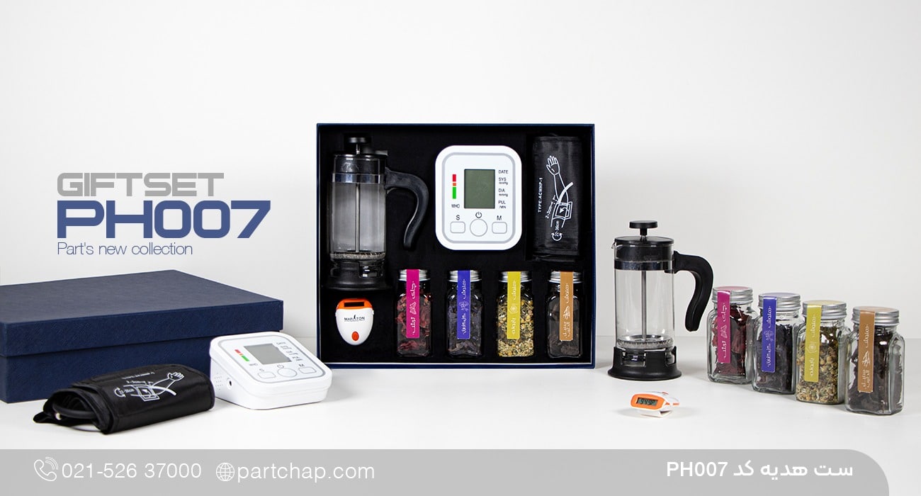ست هدیه کد PH007