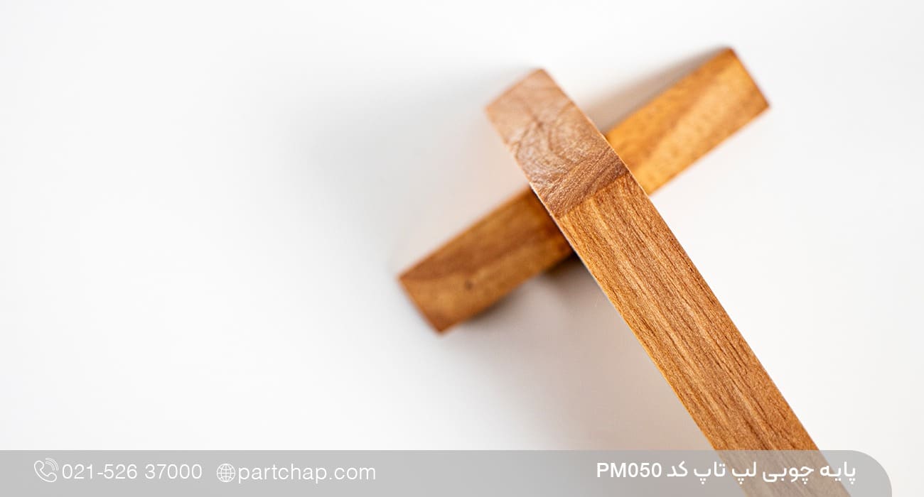 پایه چوبی لپ تاپ کد PM050