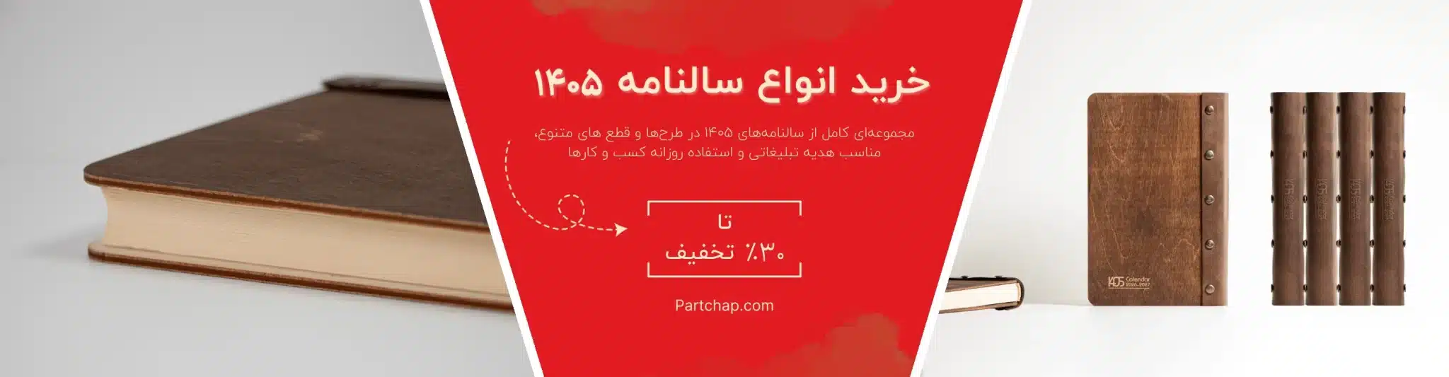 ئمککم scaled مجتمع چاپ و بسته بندی پارت