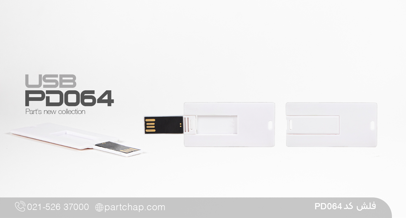 فلش کد PD064