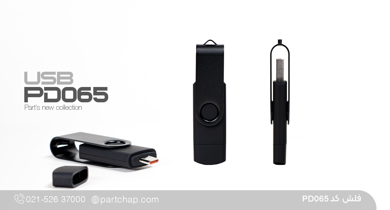 فلش کد PD065