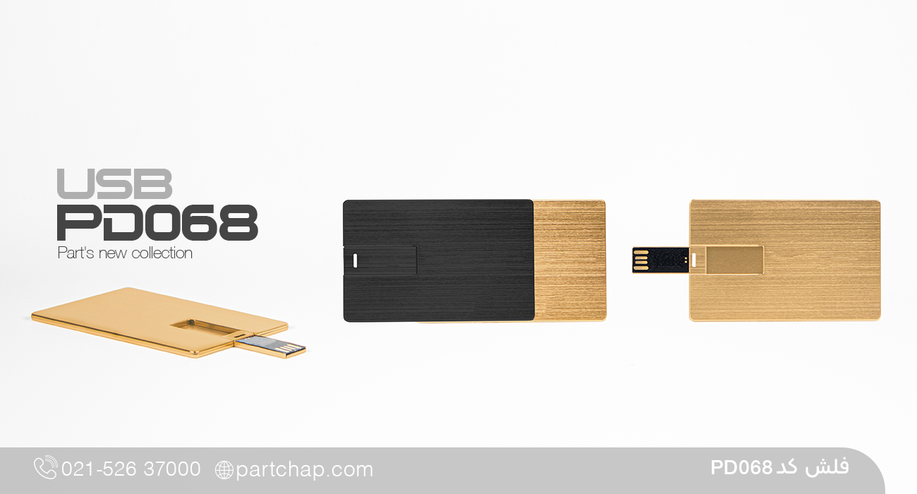 فلش کد PD068