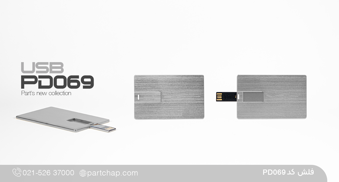 فلش کد PD069