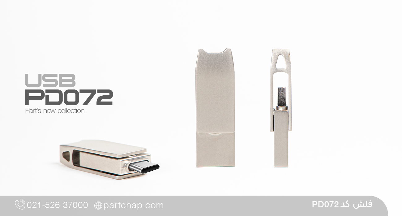 فلش کد PD072
