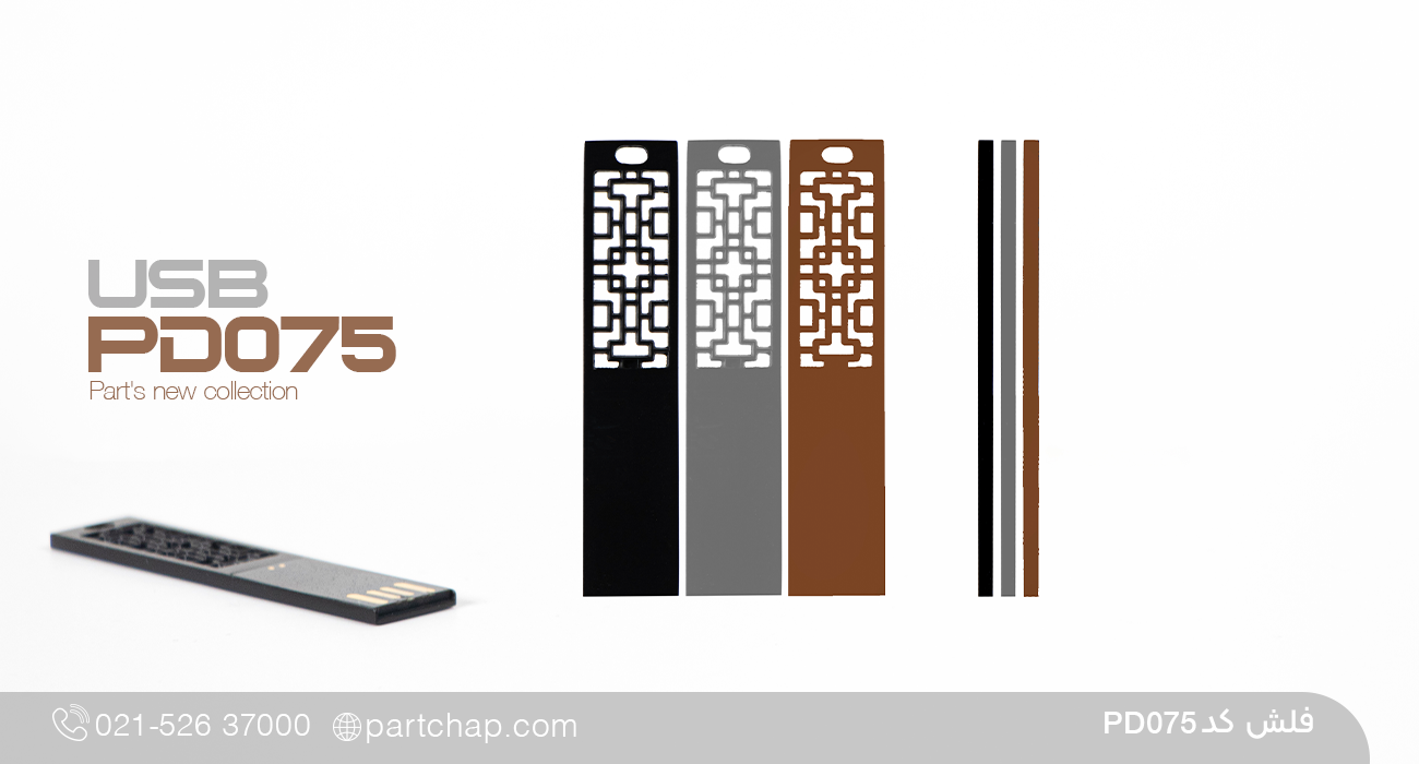 فلش کد PD075