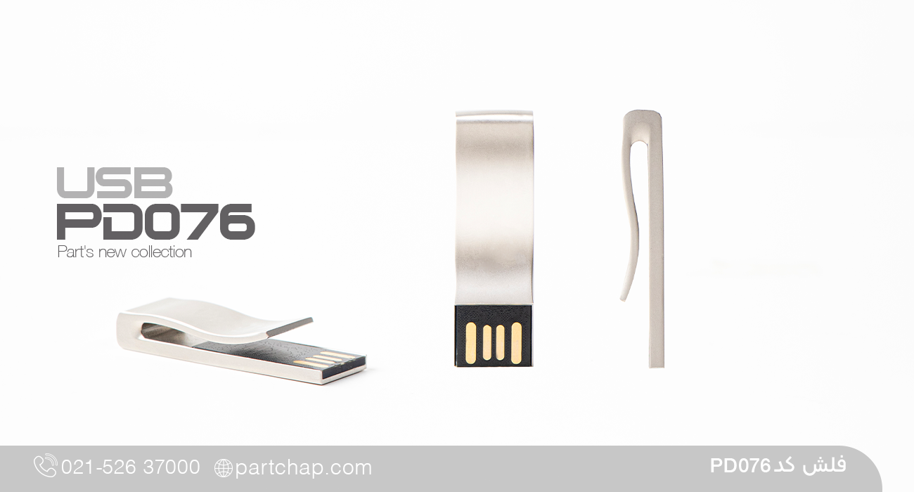 فلش کد PD076