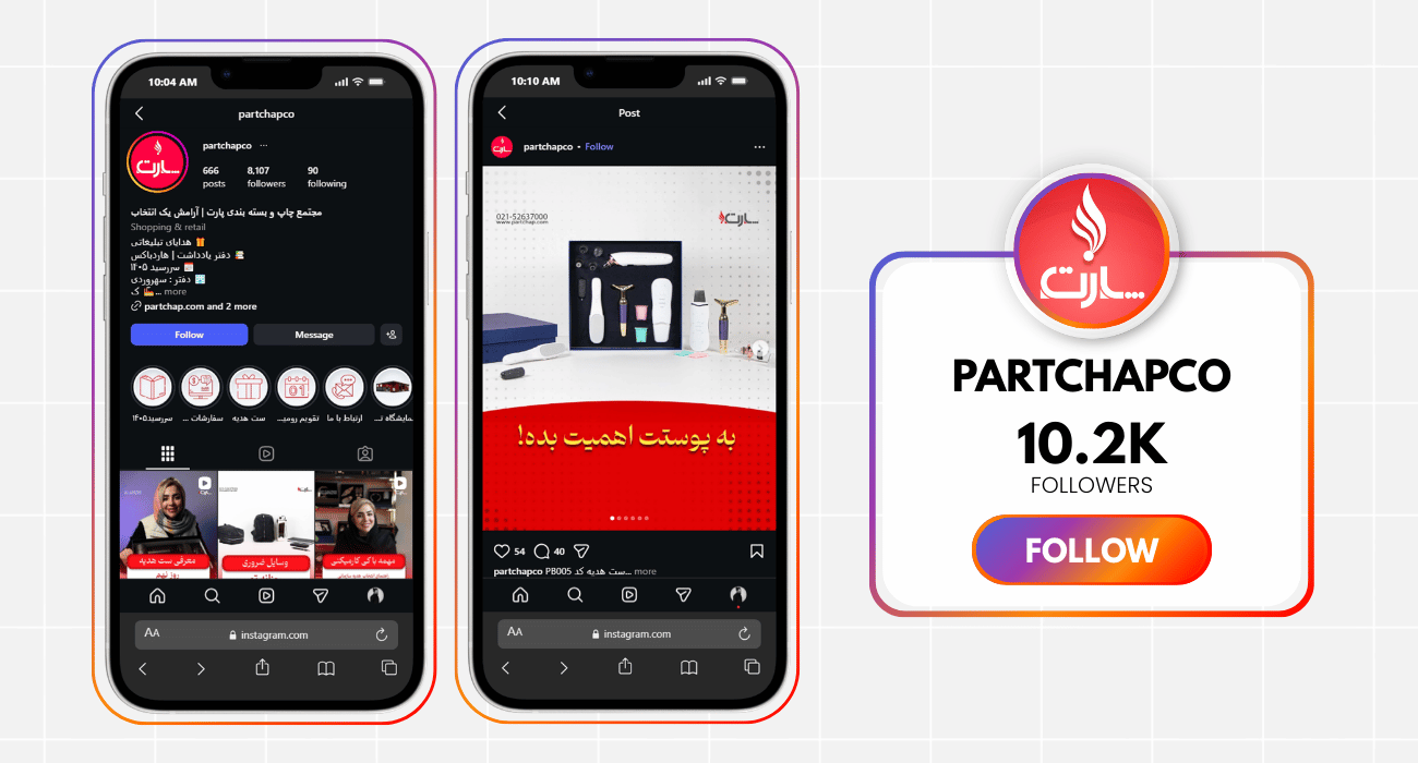 10.2k مجتمع چاپ و بسته بندی پارت