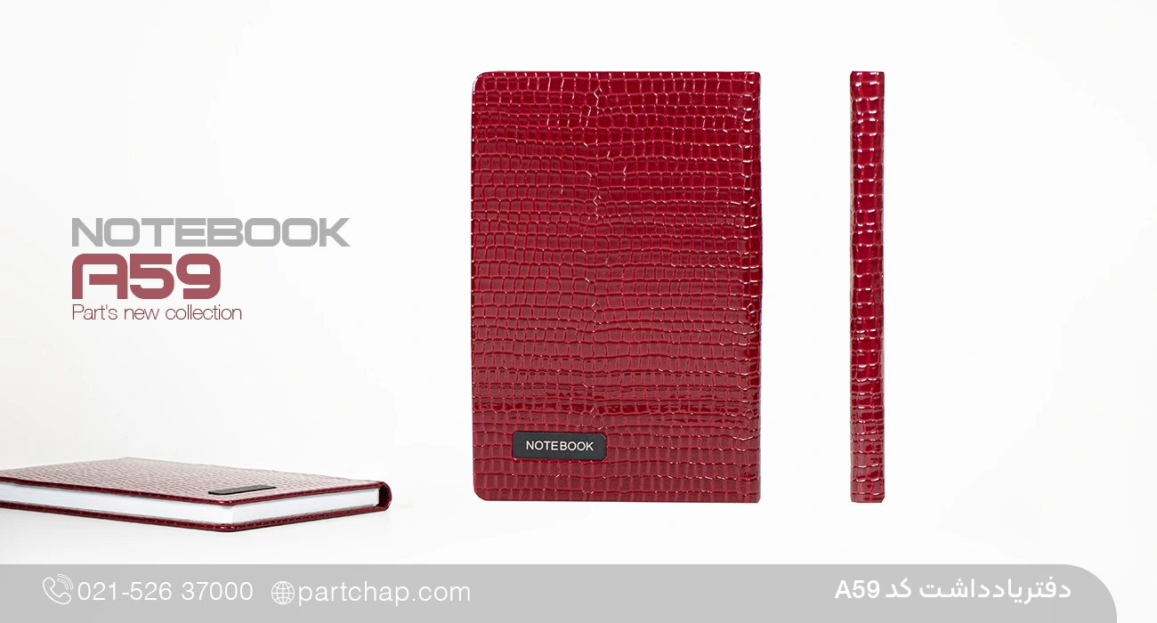 دفترچه یادداشت توکا کد A59