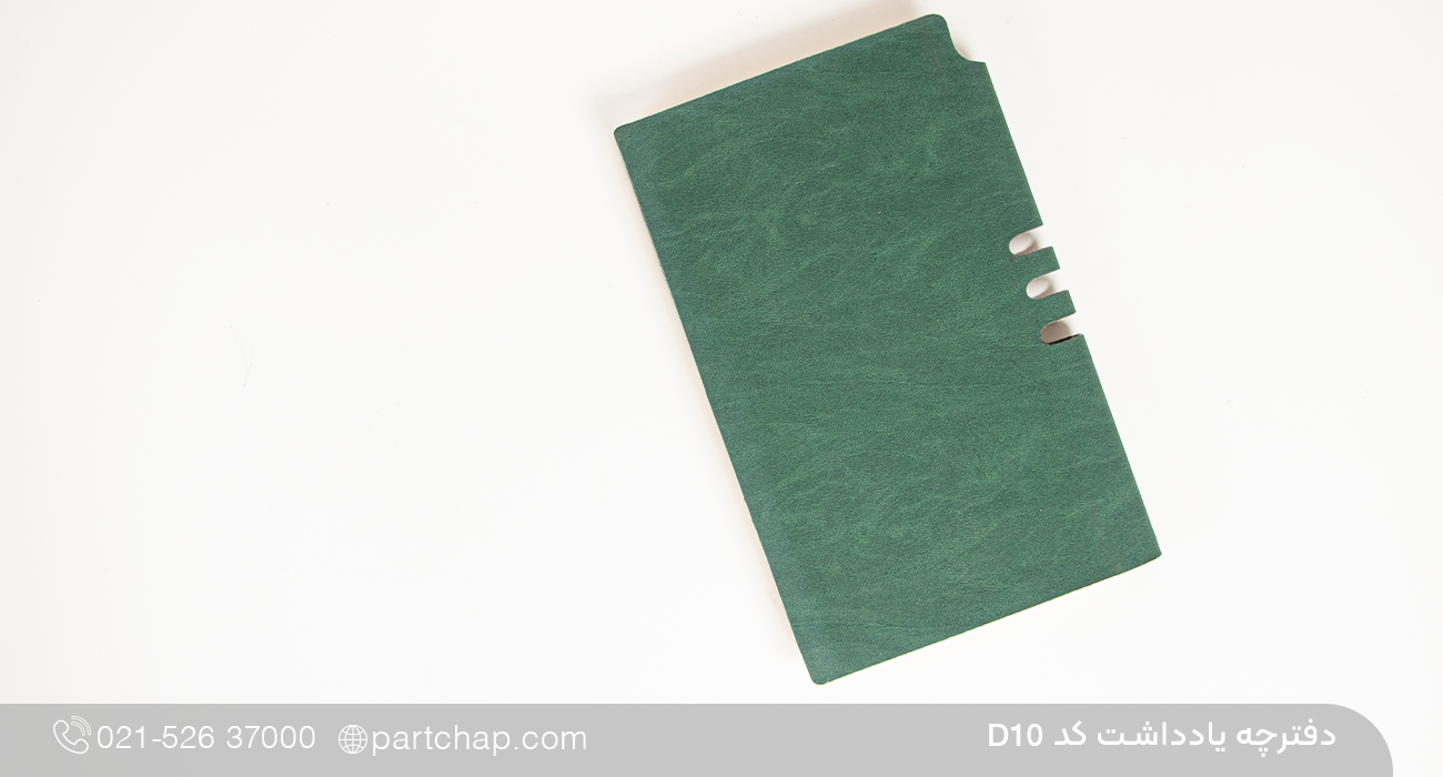 دفتر یادداشت نورا کد D10 - تصویر 8