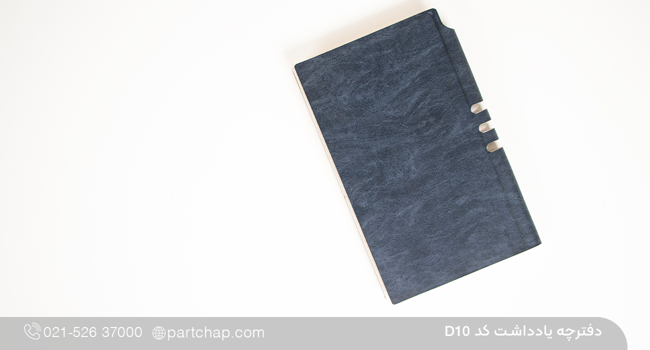 دفتر یادداشت نورا کد D10 - تصویر 9