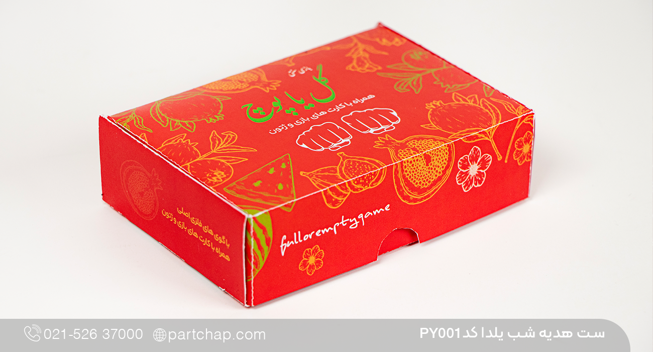 ست هدیه شب یلدا کد PY001 - تصویر 11