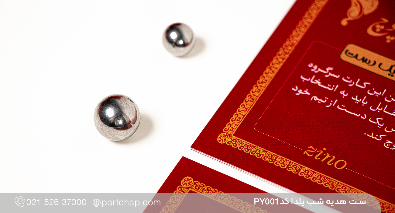 ست هدیه شب یلدا کد PY001 - تصویر 12