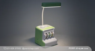 چراغ مطالعه روشن ست PC001