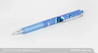 مدادنوکی آبی طرح استیچ ست PC003